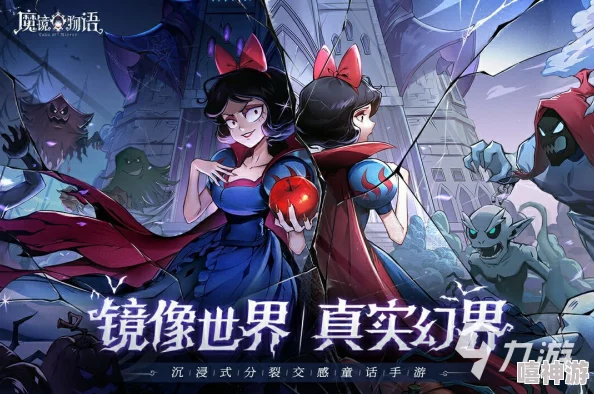 《魔镜物语》揭秘：探索蕴含无上神力的传授秘境——共鸣魔晶的奥秘