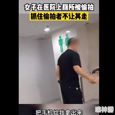 亚洲欧美偷拍视频，内容丰富多样，但也需注意保护个人隐私和网络安全