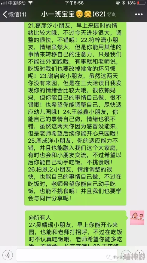 99xxxx开心，真是太有趣了！这个活动让大家都感受到了快乐，期待更多类似的互动！