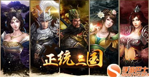 《武神赵子龙手游》深度实战点评：武将朱桓技能策略与战场表现全解析