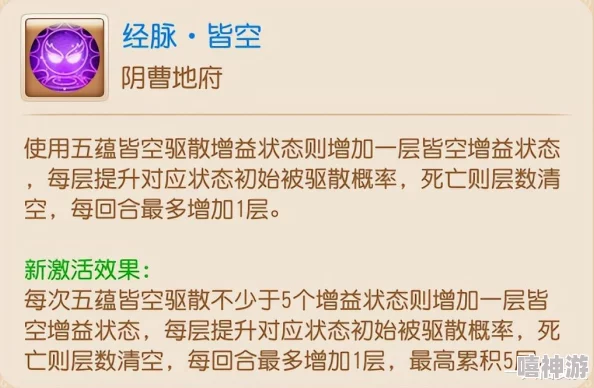 梦幻西游手游：地府门派潜力爆发，玩家发现其上升空间具有极大拓展性