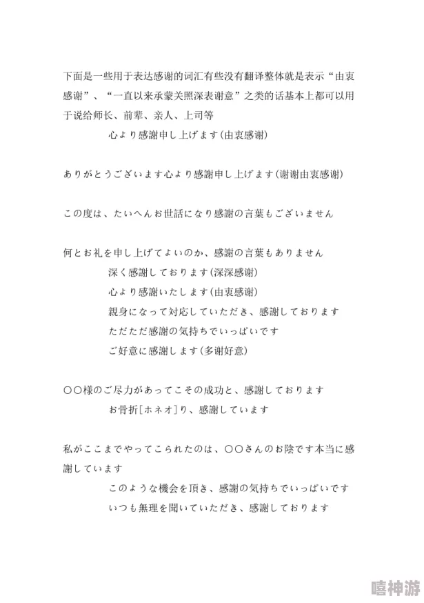 お褒めと优谢しい什么意思是日语中表示感谢和赞赏的表达方式