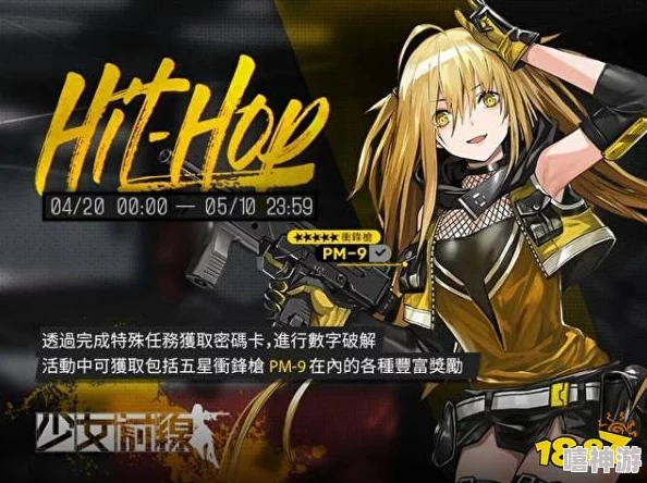 少女前线手游中HKP7手枪深度解析：高精度高可靠性明星武器介绍