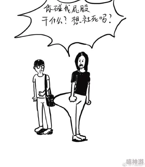 美女被扒衣屁股漫画最近爆红网络引发热议网友纷纷表示大开眼界