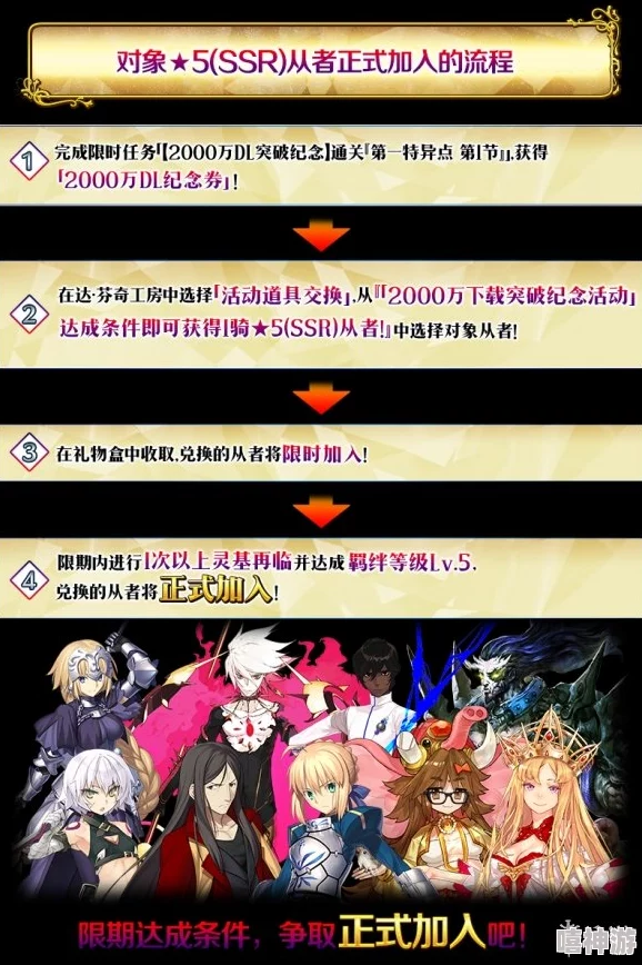 FGO国服梦幻鳞粉高效规划揭秘：惊喜加倍，教你如何快速刷满限定量2000+！