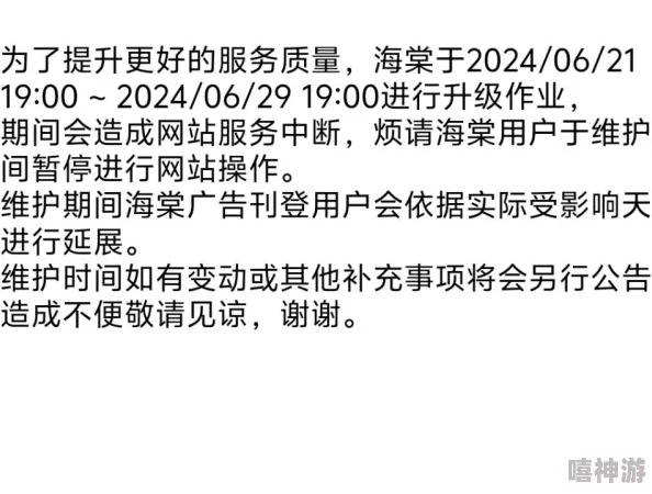 操你啦网站网页升级维护中预计将于三天后恢复访问