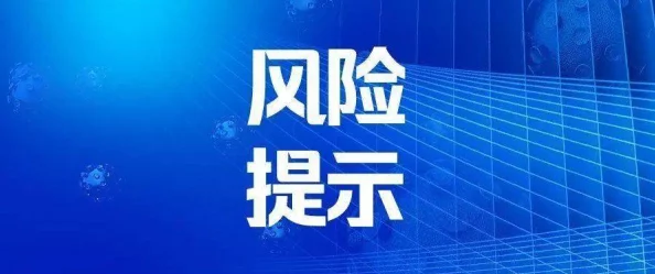 手机在线免费观看的黄色网站访问此类网站存在风险且内容可能违法