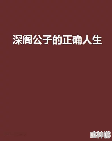 宠你一辈子财阀家的大少爷勇敢追梦，努力奋斗成就自我人生