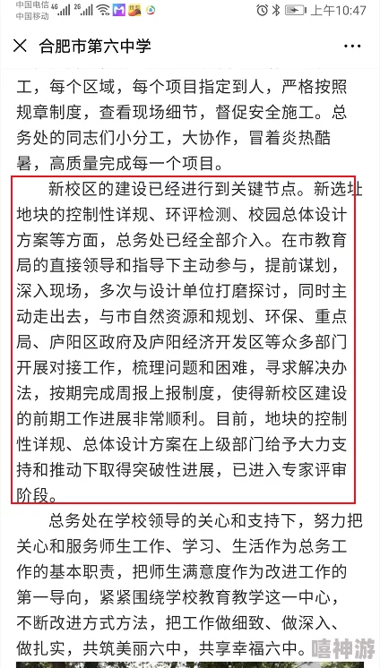 17c一起草登项目已完成初步规划设计方案并进入专家评审阶段