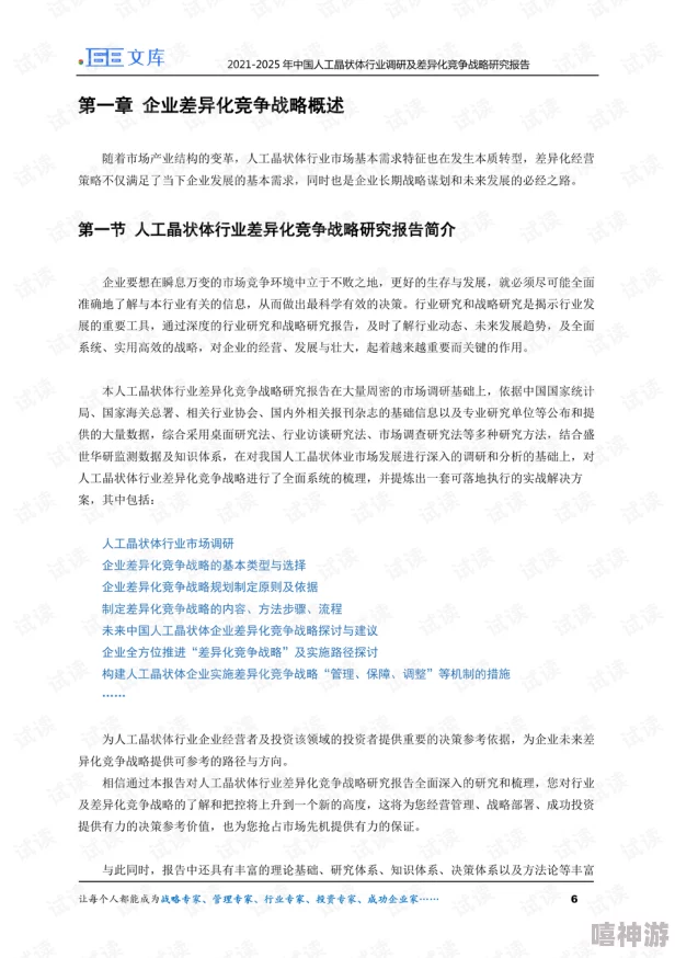 欧美ZC00O人与善交项目进展顺利已完成初步调研报告