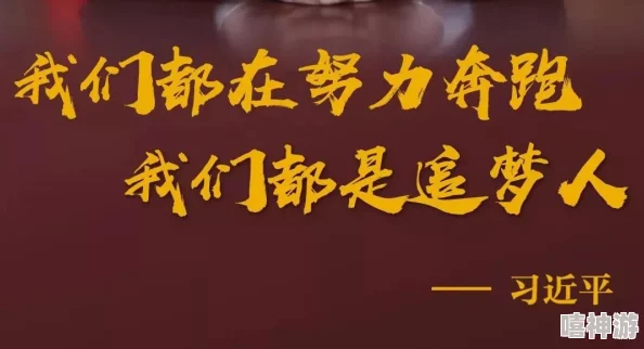 凤翔九天不死废人勇敢追梦坚持奋斗终会迎来光明未来