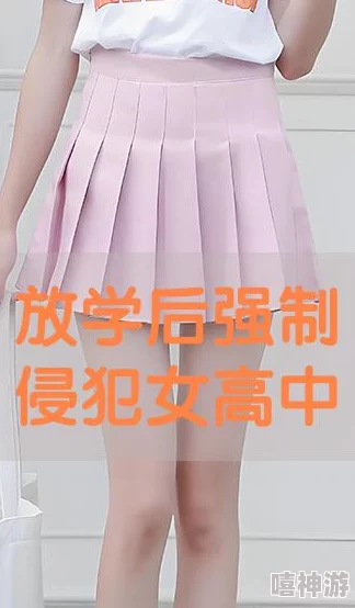 女高中生被调教侵犯在线观看