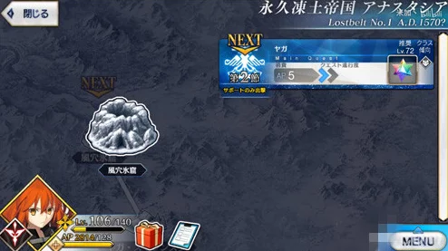 FGO2.1章惊喜揭秘：被摧毁村庄高效通关攻略，永久冻土帝国自由本全新配置详解！