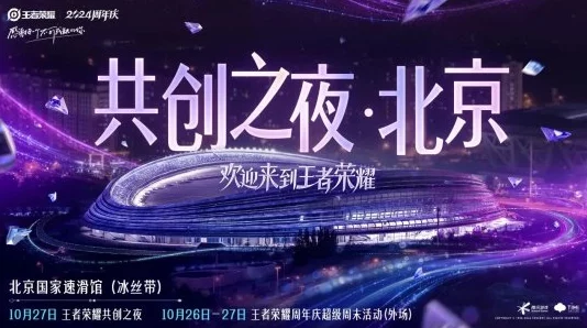 《王者荣耀》新英雄影震撼来袭！2024年9月26/27日上线时间揭秘，带来全新游戏体验