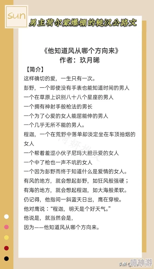 全是肉的糙汉文msbl备胎十年终离去她却痛哭流涕勇敢追求自己的幸福与未来