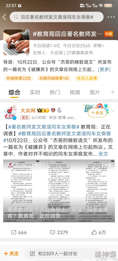 老师太粗不行坐不下去痛小说原标题曝光情节露骨引发网友强烈谴责