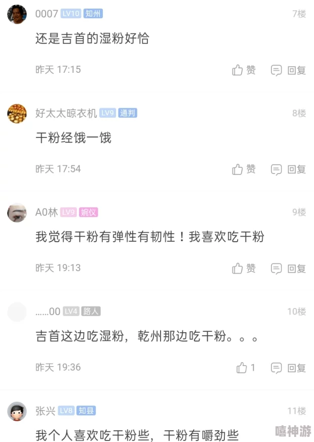 17c吃瓜明星网红黑料爆料网友爆料新线索引发热议真假难辨持续关注