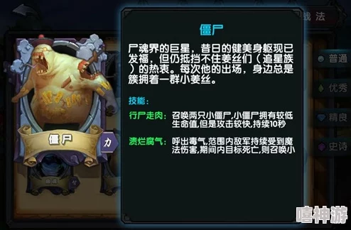 炉石传说：恐怖鲨熊强势登场，高效合成魔免僵尸兽新策略解析