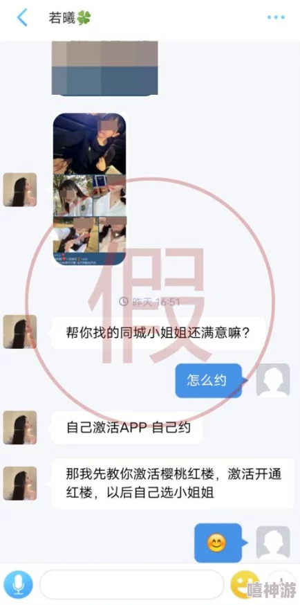 看黑人黄片涉嫌违法传播淫秽色情信息，已举报至相关部门依法查处