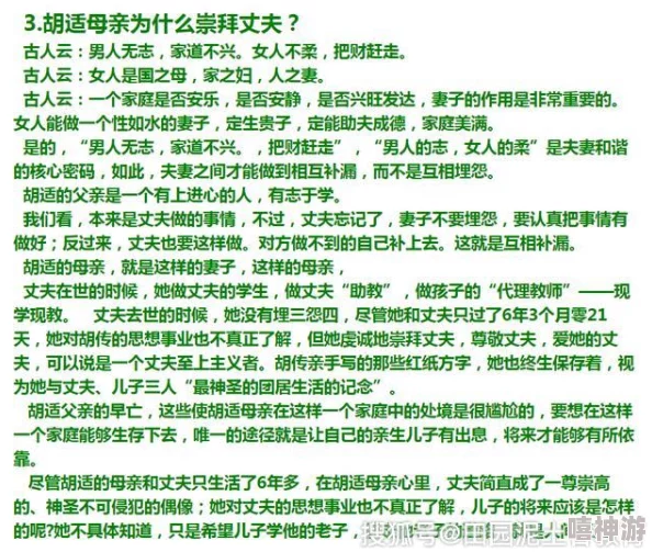 我的母上妈妈柳梦瑶一位温柔善良且充满智慧的女性在教育和生活中给予我无限启迪