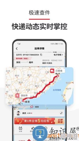 顺丰快递查询一键查单实时追踪寄件更便捷