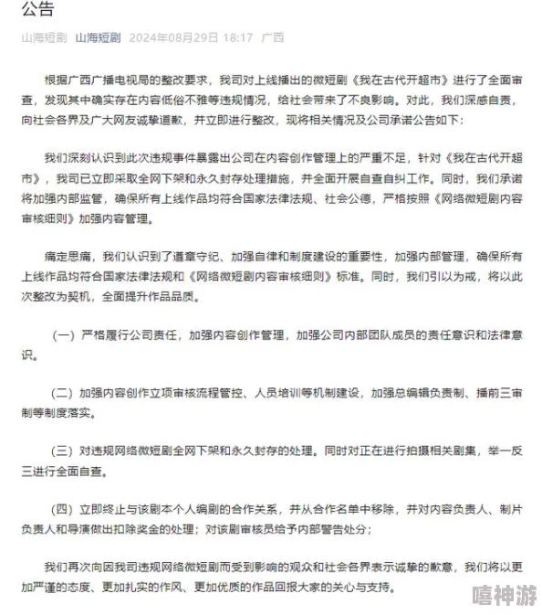 高辣h文禁忌h文内容低俗已被举报并下架