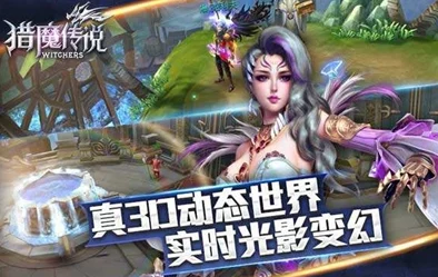 《猎魔传说》4月12日8时新服盛启，热门活动抢鲜登陆！