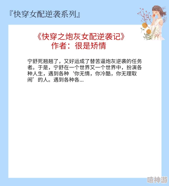 快穿女配hh听说作者大大最近沉迷恋爱更新变慢了