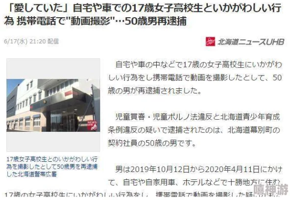 日本亲与子乱偷iHD这种影片涉嫌违法已被举报至相关部门