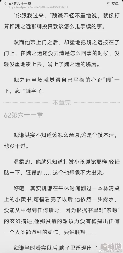 破18心跳小说网为什么让人流连忘返因为它刻画了深刻而感人的情感纠葛