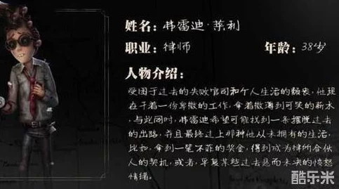 第五人格：最新热门律师阵容搭配与技能运用详解