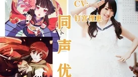 碧蓝航线明石CV揭秘：上坂堇声优详细介绍与热门作品回顾