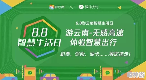 跳一跳贺岁版惊喜上线：新增微信支付加分方块，揭秘最新加分机制！