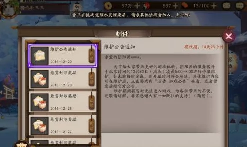 阴阳师体验服大更新：式神录御魂结界卡新增便捷滚动条