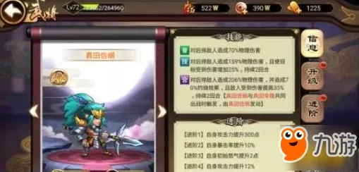 2024热门！星期六魔王开局玩法全攻略：精选武将策略解析