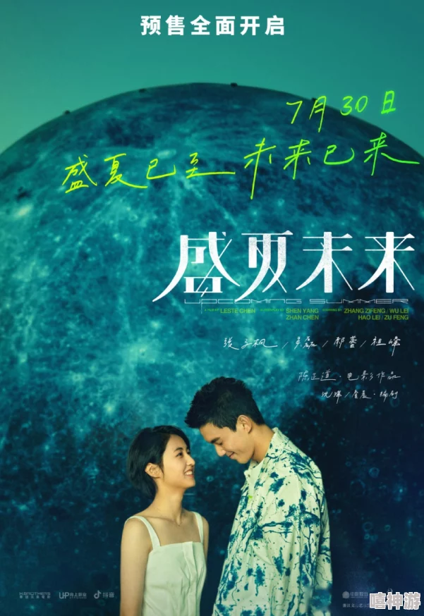 麻里愛 主演科幻爱情电影《星际恋人》2025年暑期档上映引爆票房奇迹