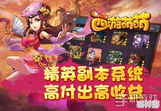 《西游萌萌》5月12日18时新服盛启，热门活动火爆来袭！