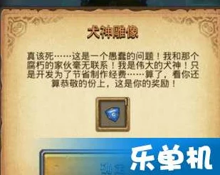 不思议迷宫攻略：解锁热门新技巧，精准选择阿努比斯雕塑答案