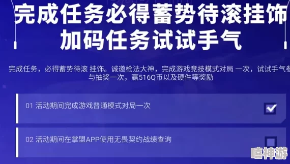 深度解析无畏契约源能行动手游官方下载地址推荐与指南