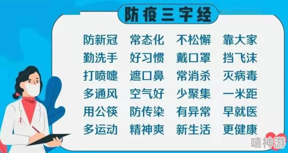 无感染区提升小人工作效率的策略与深度解析技巧