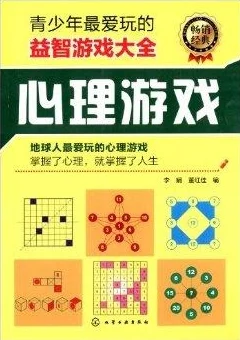 2024精选高质量儿童智力游戏深度解析与推荐大全