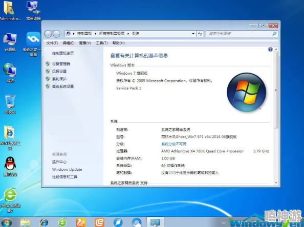 雨林木风Win7系统下载与安装教程-常见问题及解决方案指南