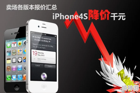 iPhone 4S价格及购买性价比分析