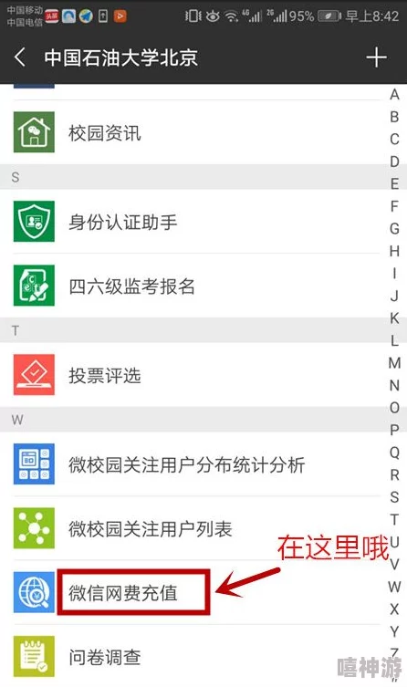 查询行程码方法详解 微信操作指南与实用电脑技巧