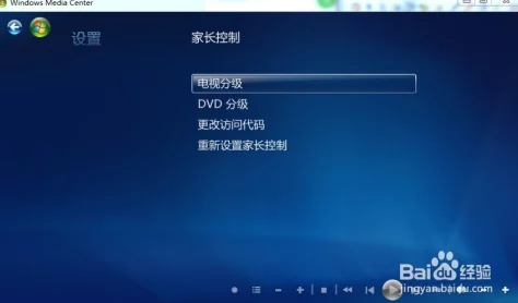 如何打开Windows Media Center - 详解操作步骤与常见问题解析