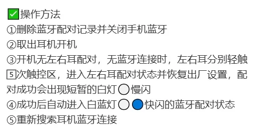 漫步者蓝牙耳机如何连接手机_详细配对步骤与常见问题解析