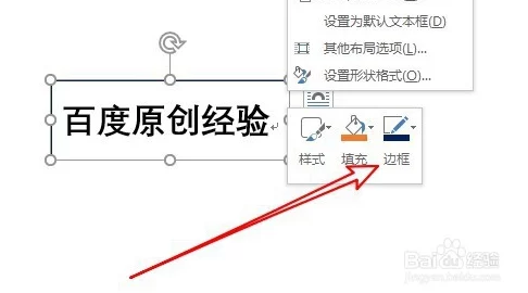 如何去除Word文本框边框-实用办公软件技巧详解