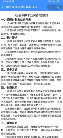 湖南智慧人社申请调档函，详细教程与操作步骤解析