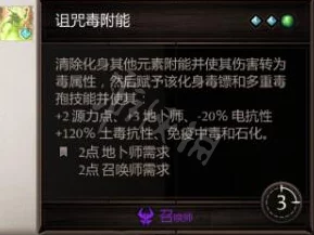 神界原罪2电系技能书合成配方大全：全技能书合成一览