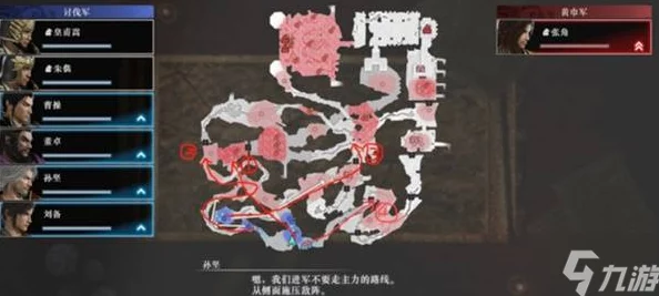 真三国无双起源最高难度攻略详解：通关技巧与策略分享